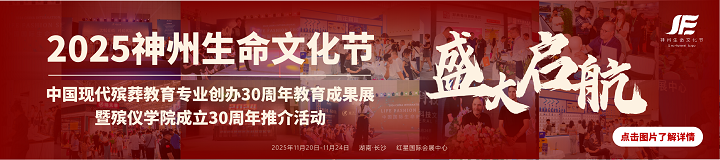 紫钻墓园