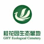 桂花园生态墓地