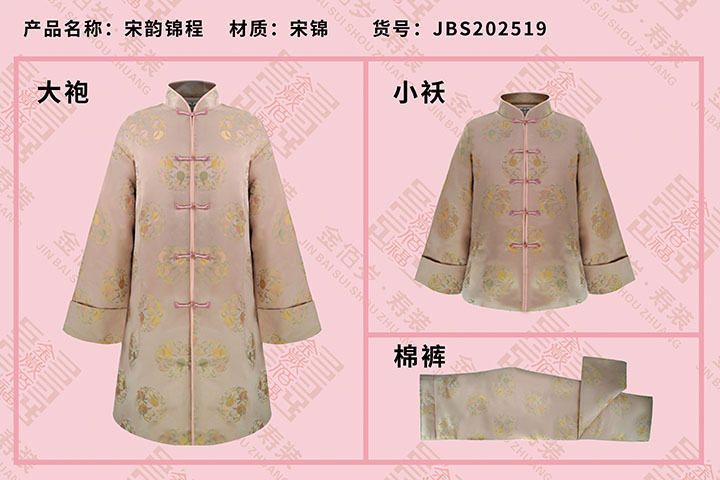 金佰岁寿装