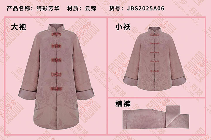 金佰岁寿装